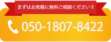 ご相談