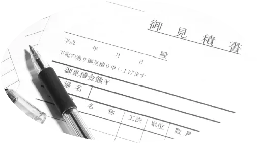 現地調査